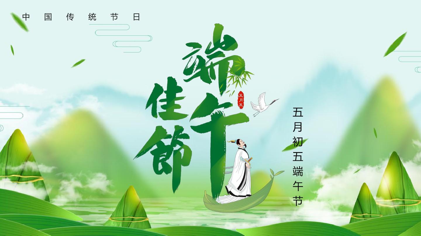 粽情端午，品質(zhì)如-廣東星拓祝您與家人端午安康!